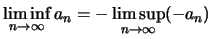 $ \liminf\limits_{n\to\infty} a_n
= - \limsup\limits_{n\to\infty} (-a_n) $