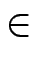 $\displaystyle \in$