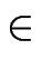 $\displaystyle \in$
