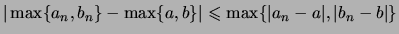 $ \vert \max\{a_n,b_n\} - \max\{a,b\} \vert\leqslant \max\{\vert a_n-a\vert,\vert b_n-b\vert\} $